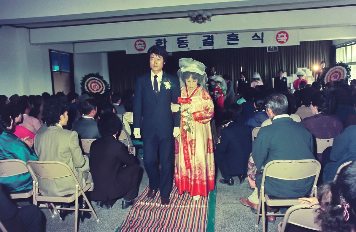 합동 결혼식