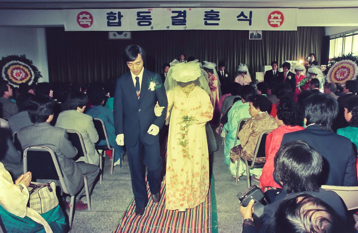 합동 결혼식