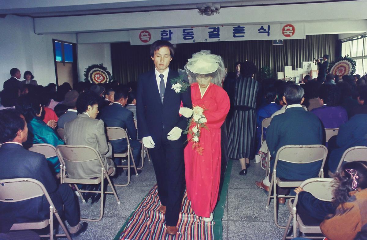 합동 결혼식