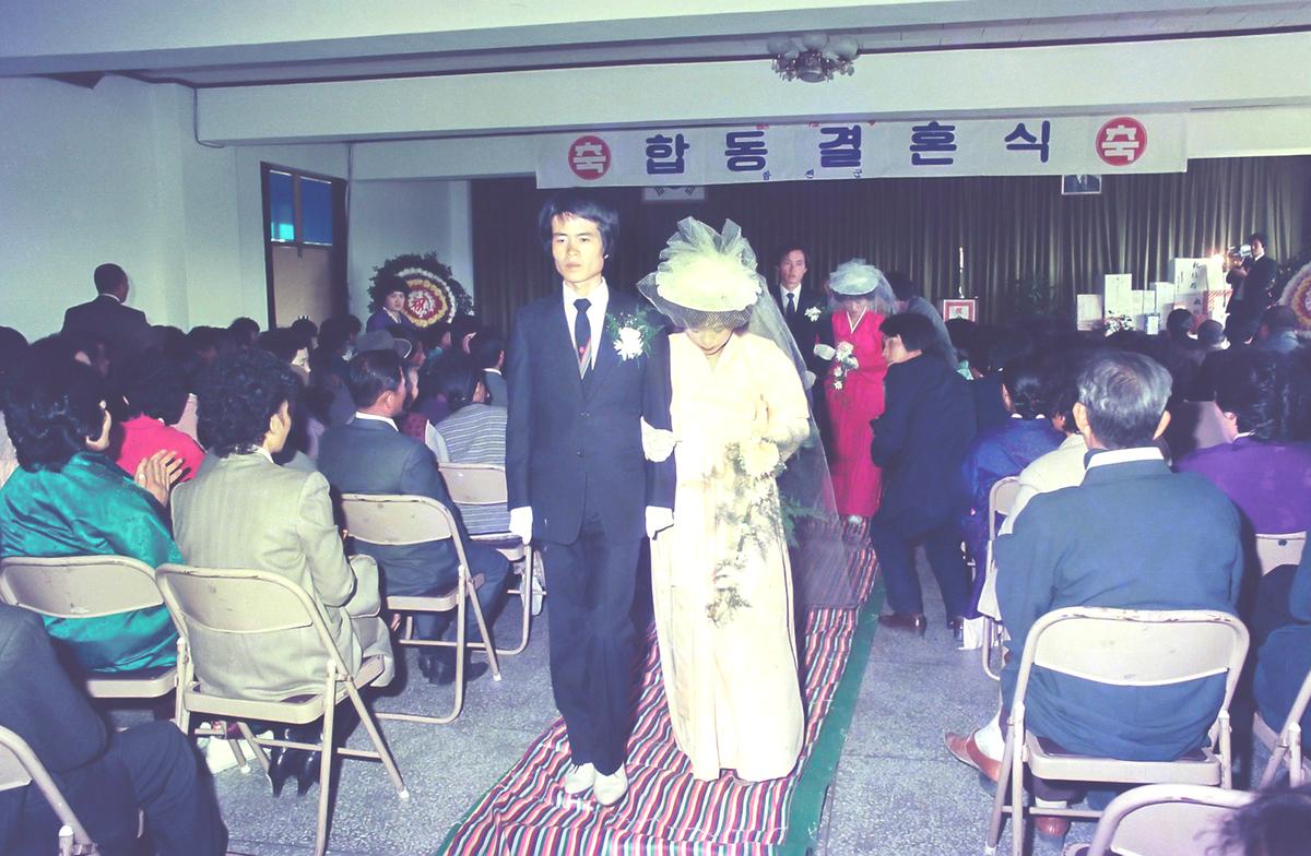 합동 결혼식