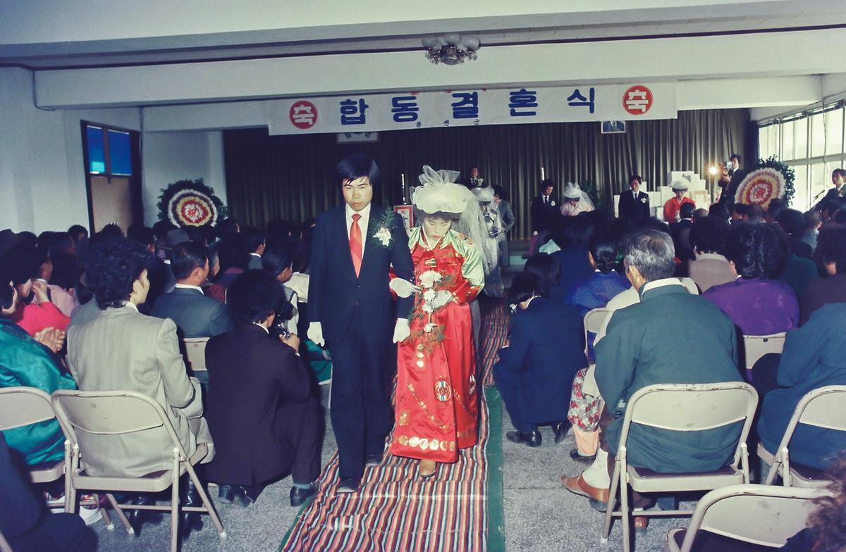 합동 결혼식
