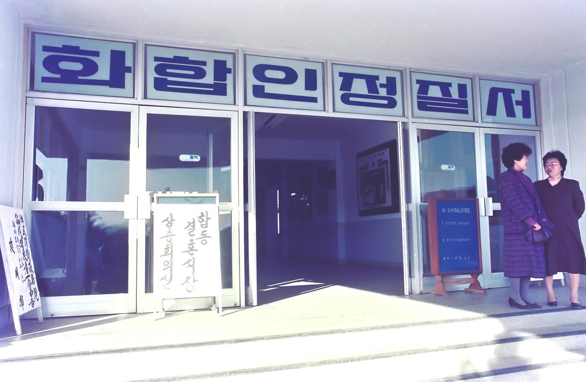 합동 결혼식
