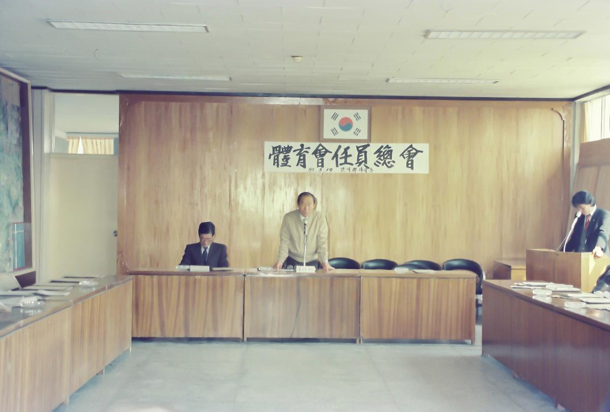 회의