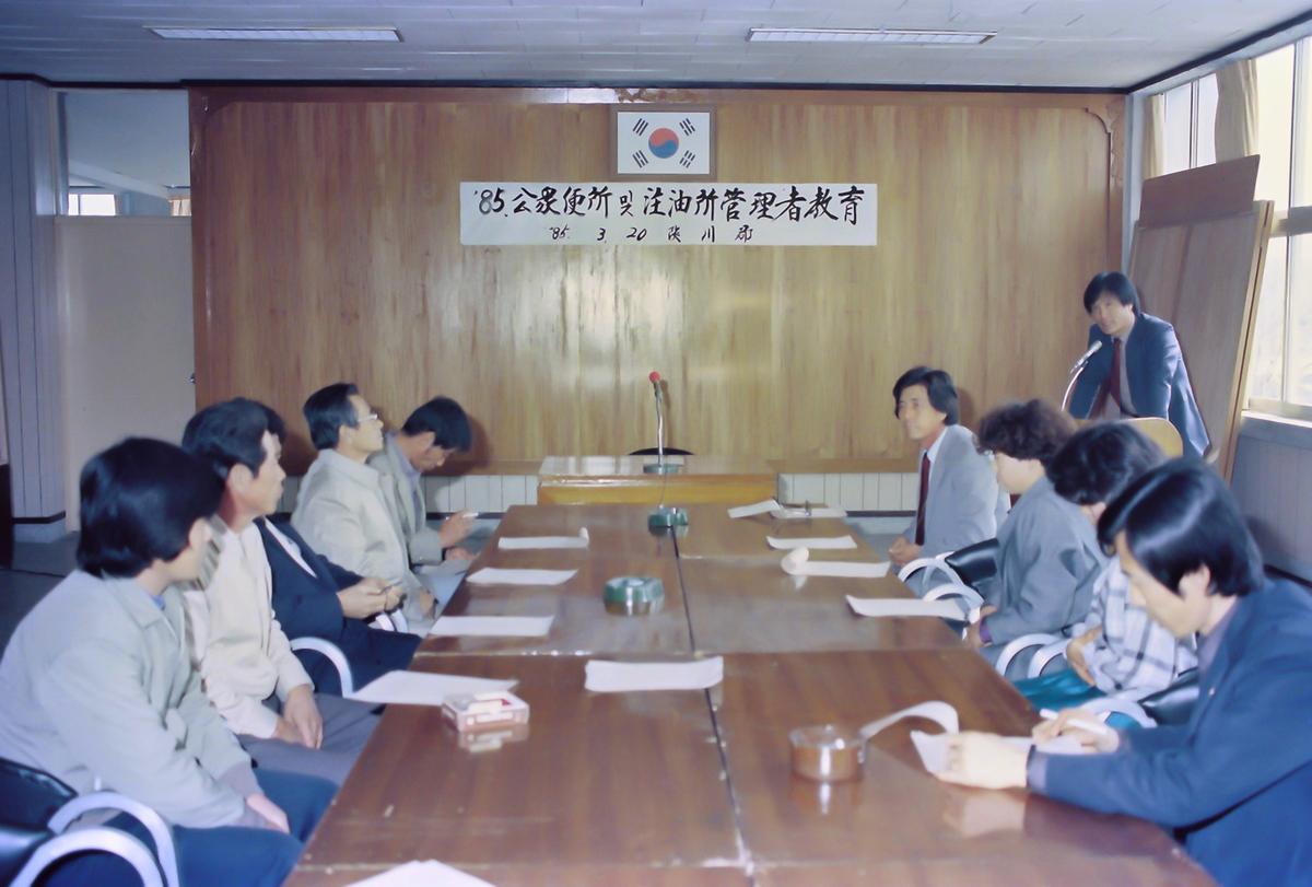 회의