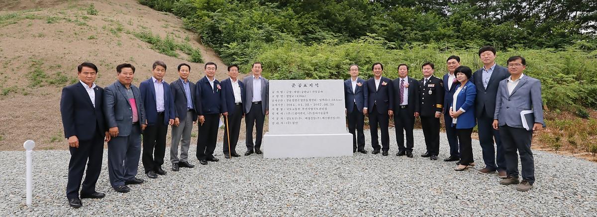 강양교개통식