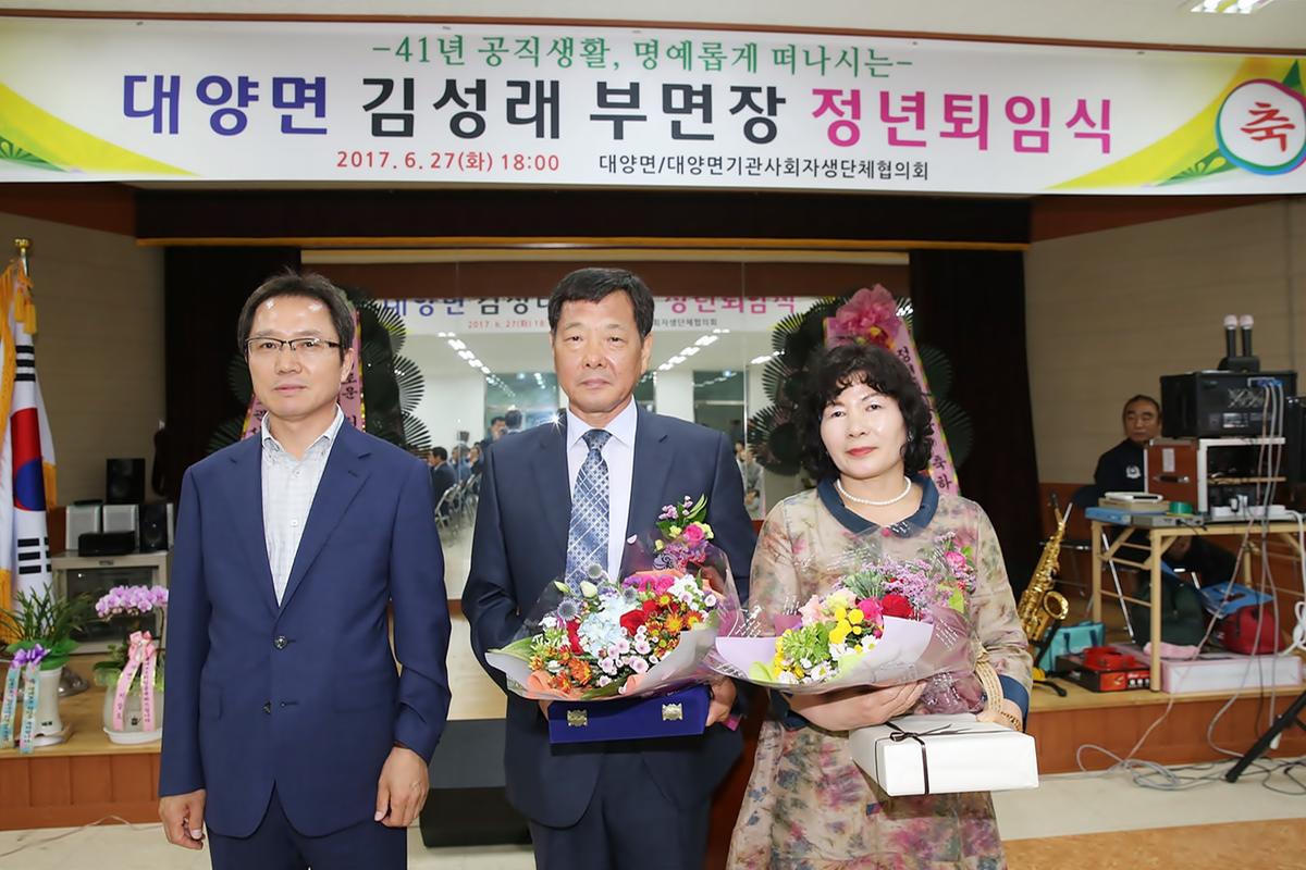 김성래부면장정년퇴임식