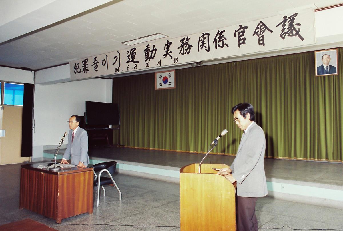 회의
