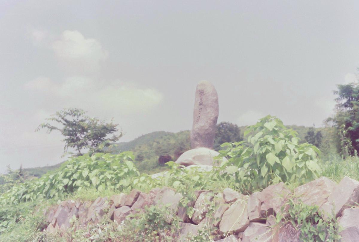 석비
