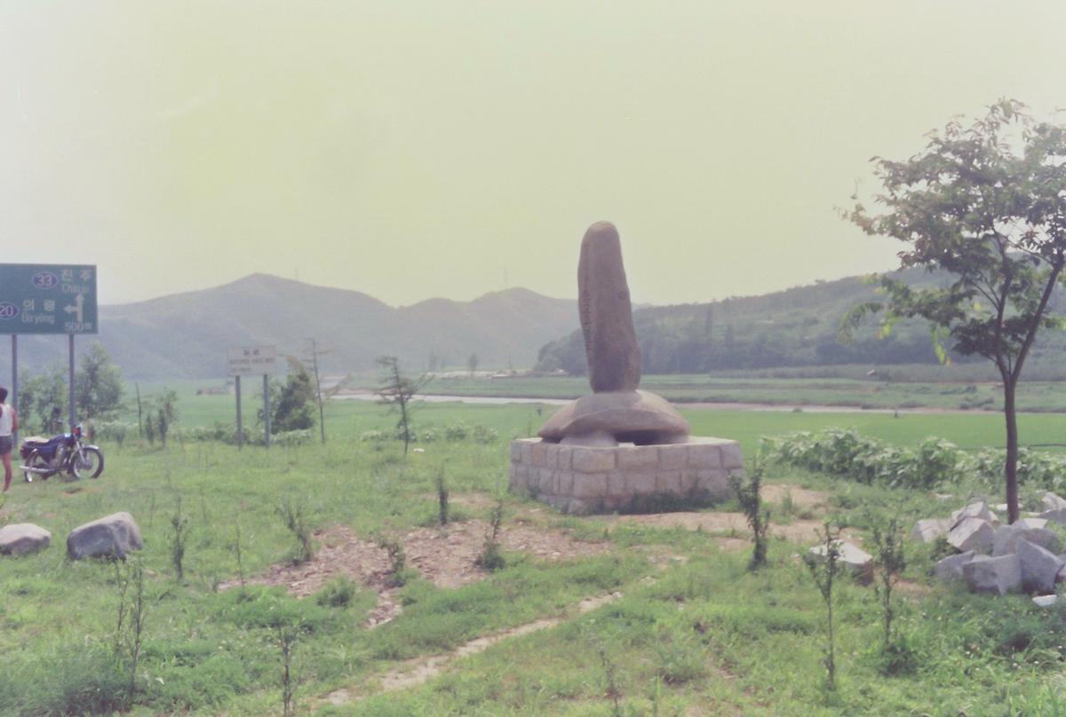 석비