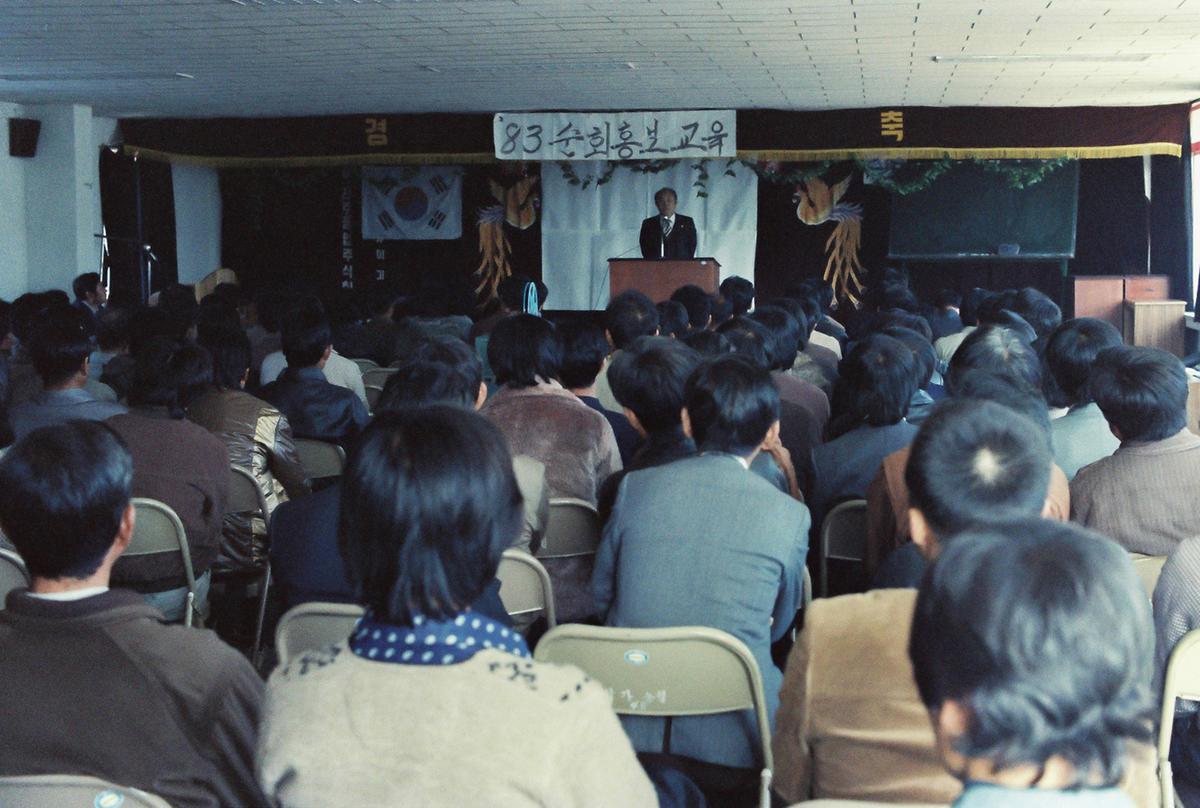 교육