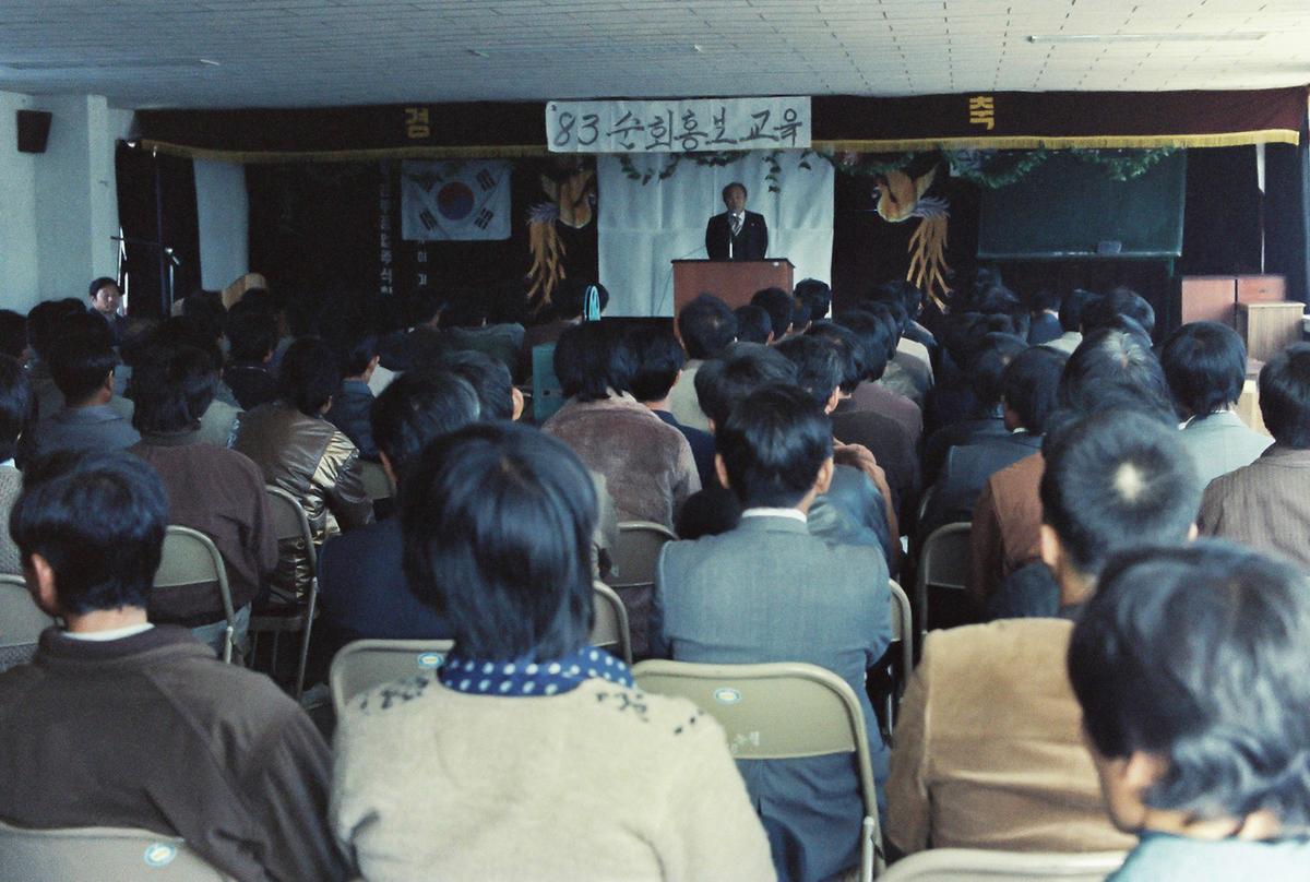 교육