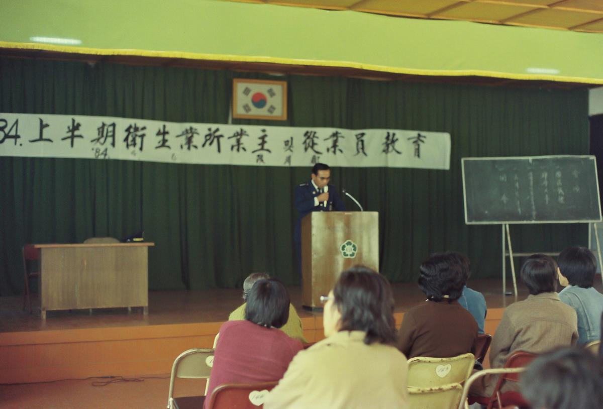 교육