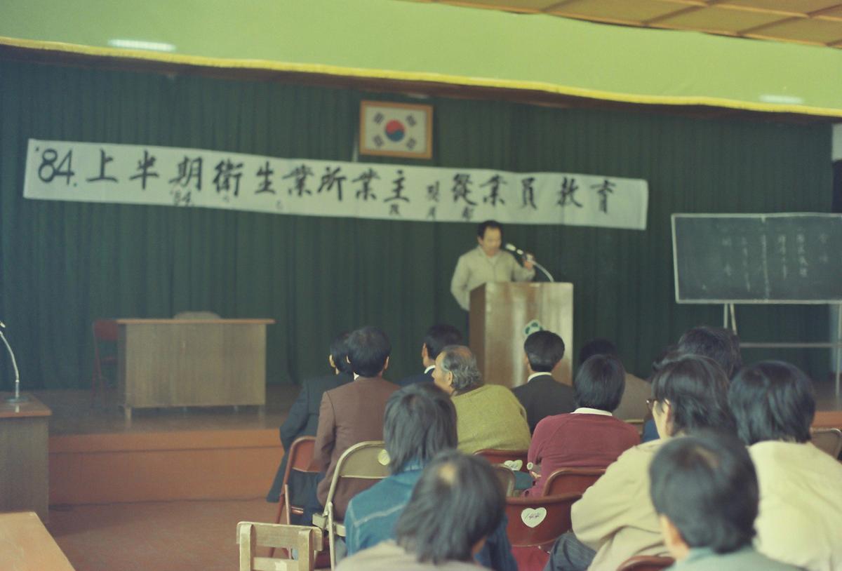 교육