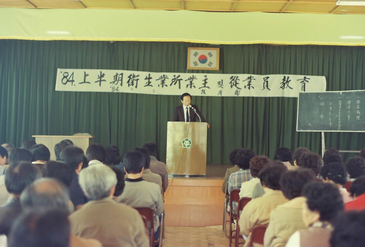 교육