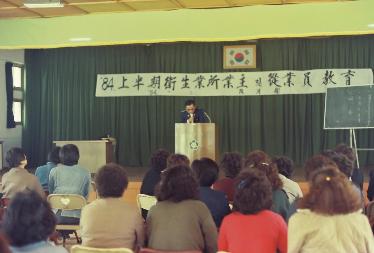 교육