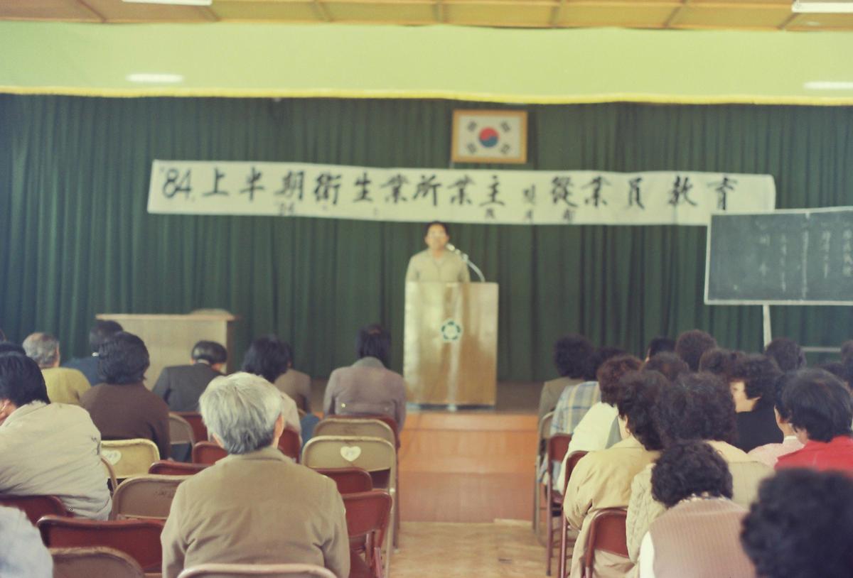 교육