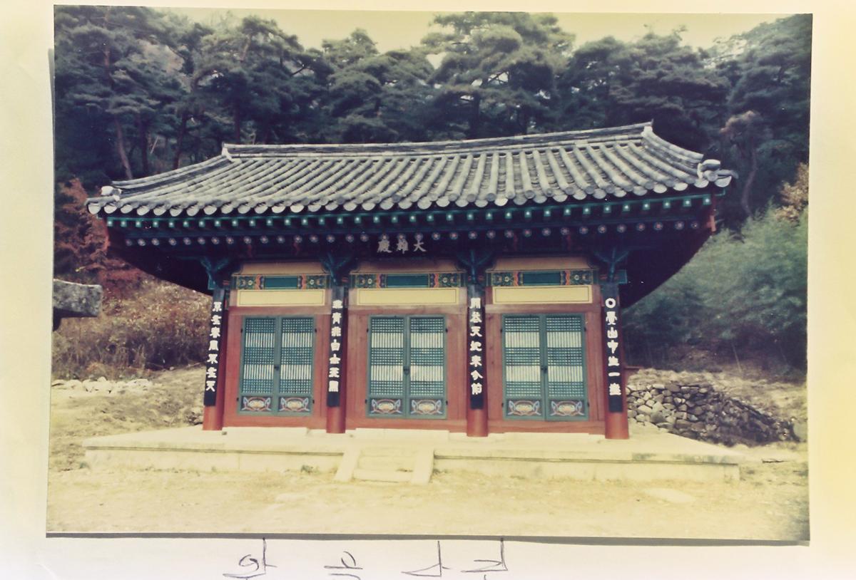착공 전후