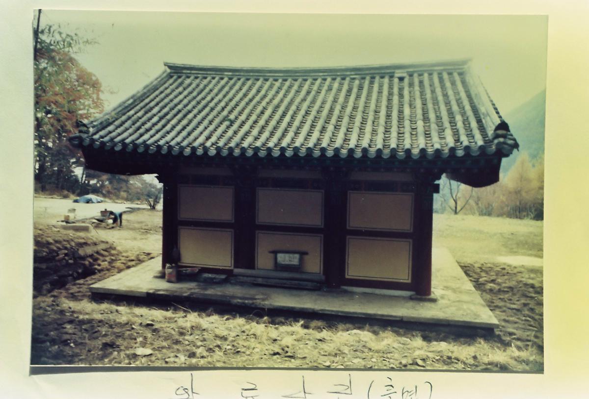 착공 전후