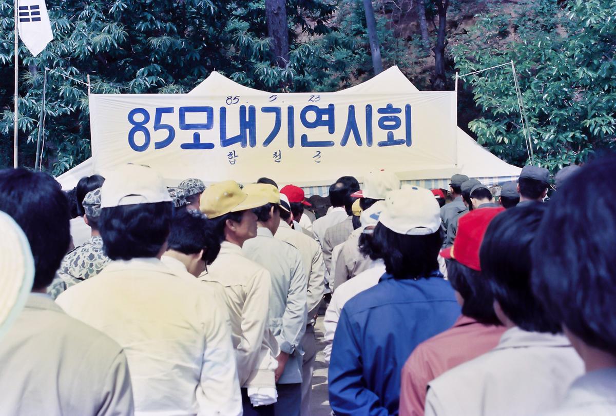 85 모내기 연시회