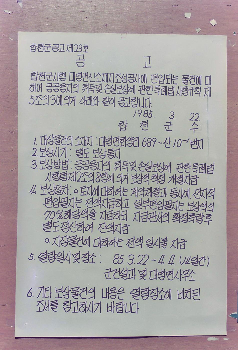 공고문