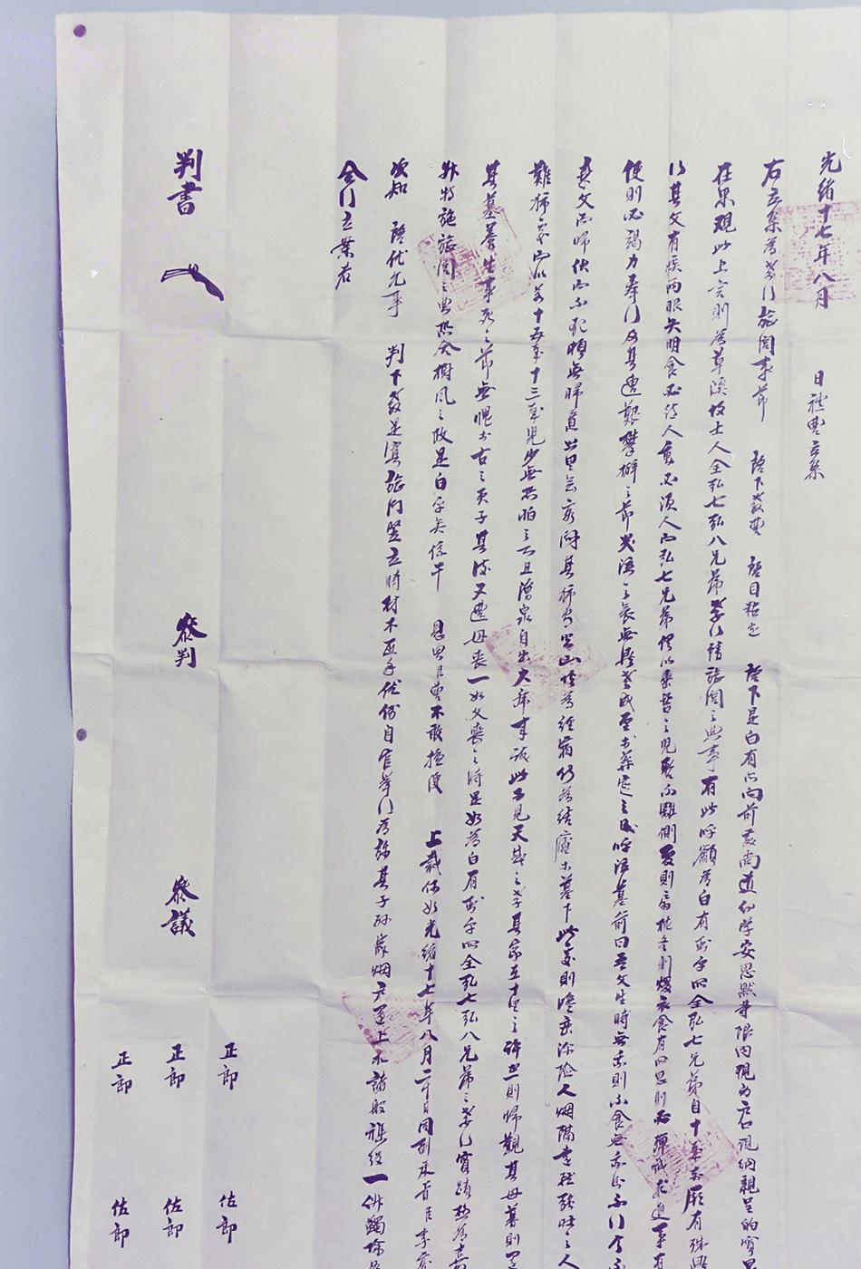 문서