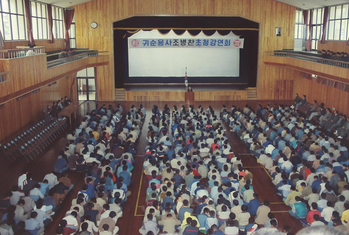 귀순용사 조병찬초청 강연회