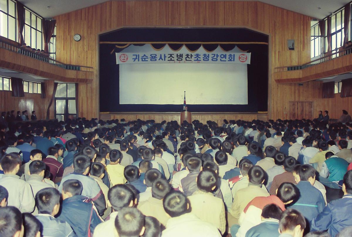 귀순용사 조병찬초청 강연회