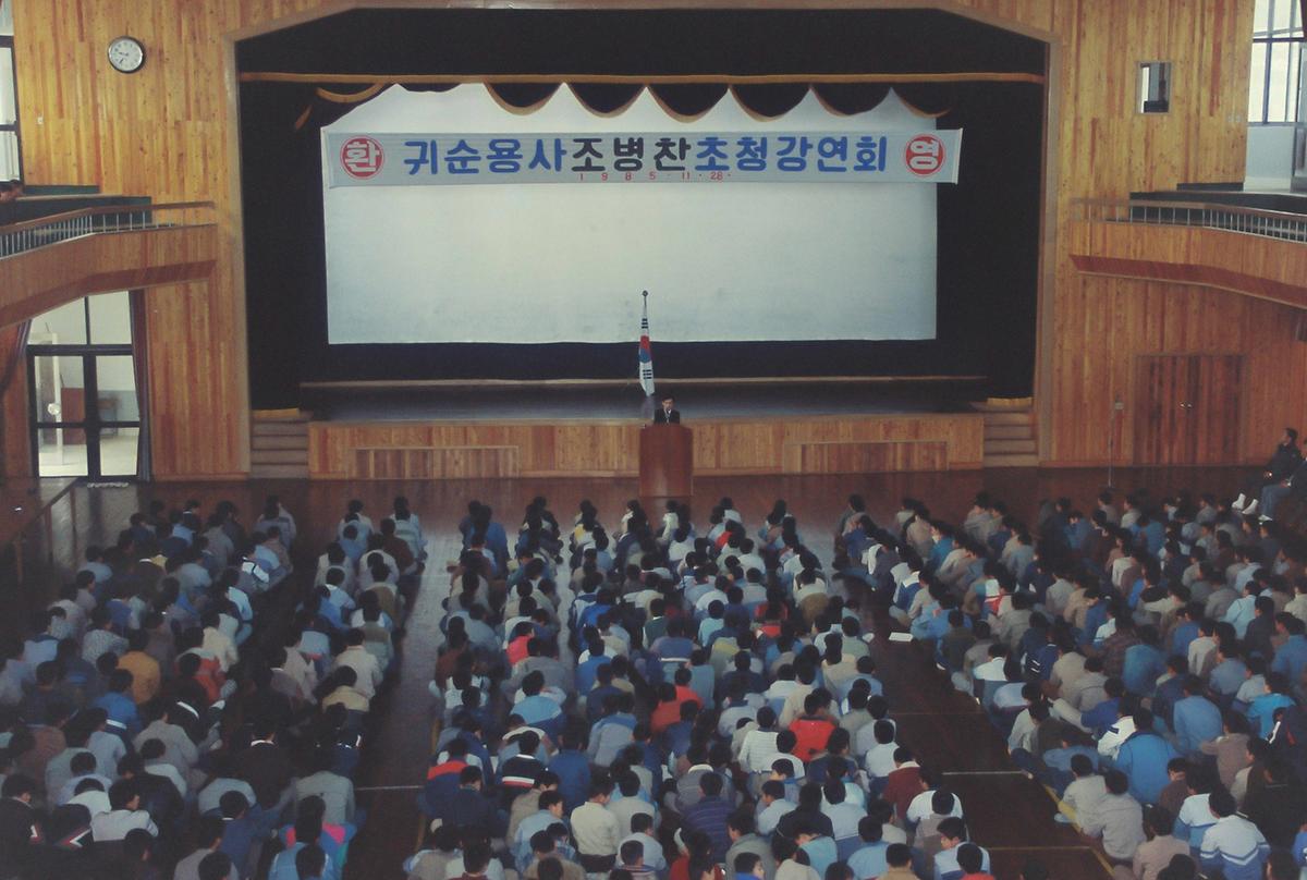 귀순용사 조병찬초청 강연회