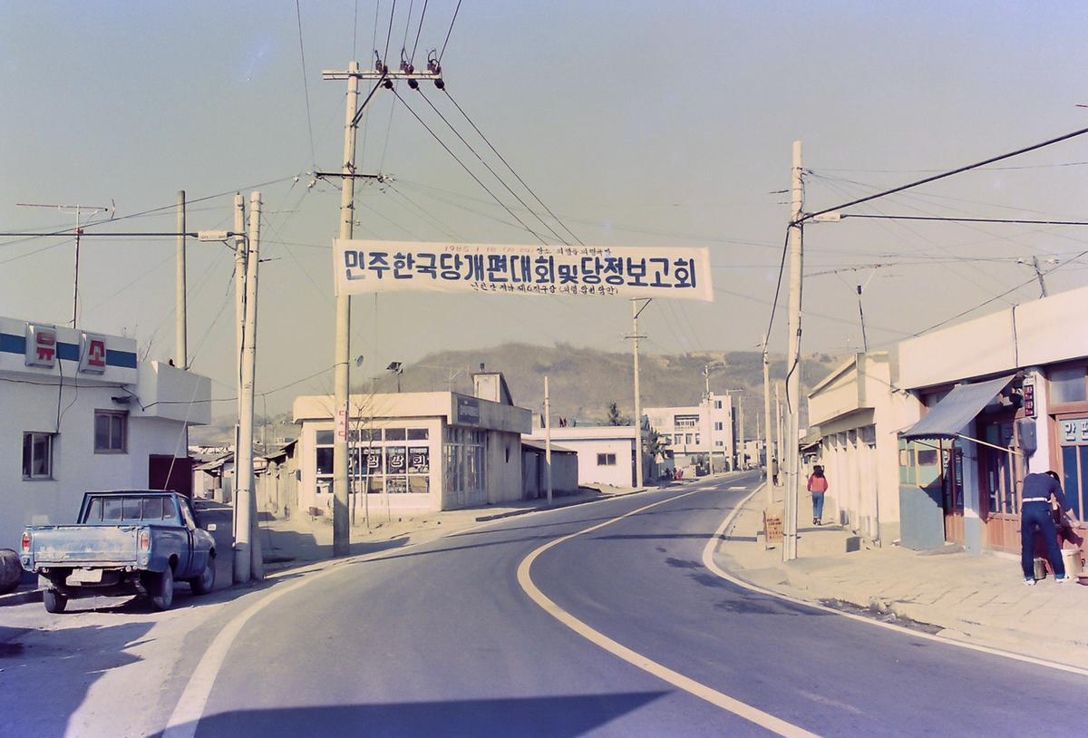 민주한국당개편대회 및 당정보고회