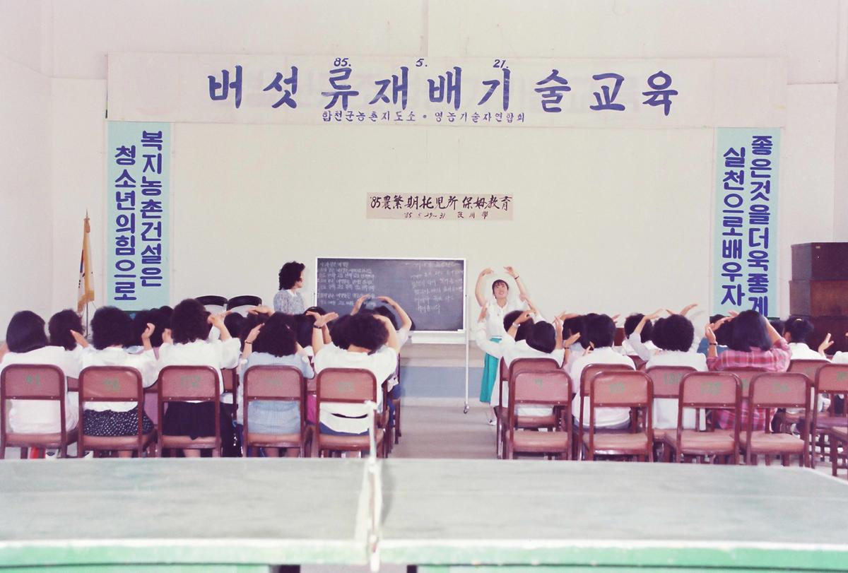 버섯류 재배기술교육