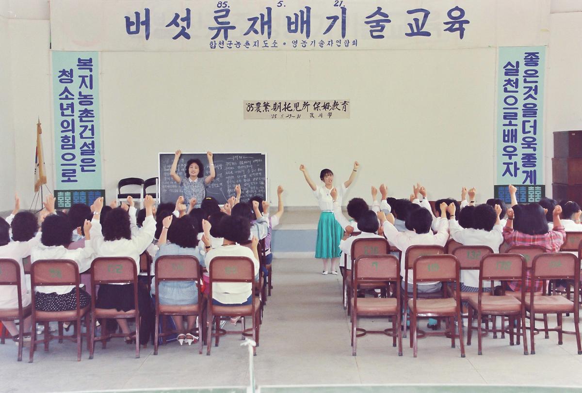 버섯류 재배기술교육