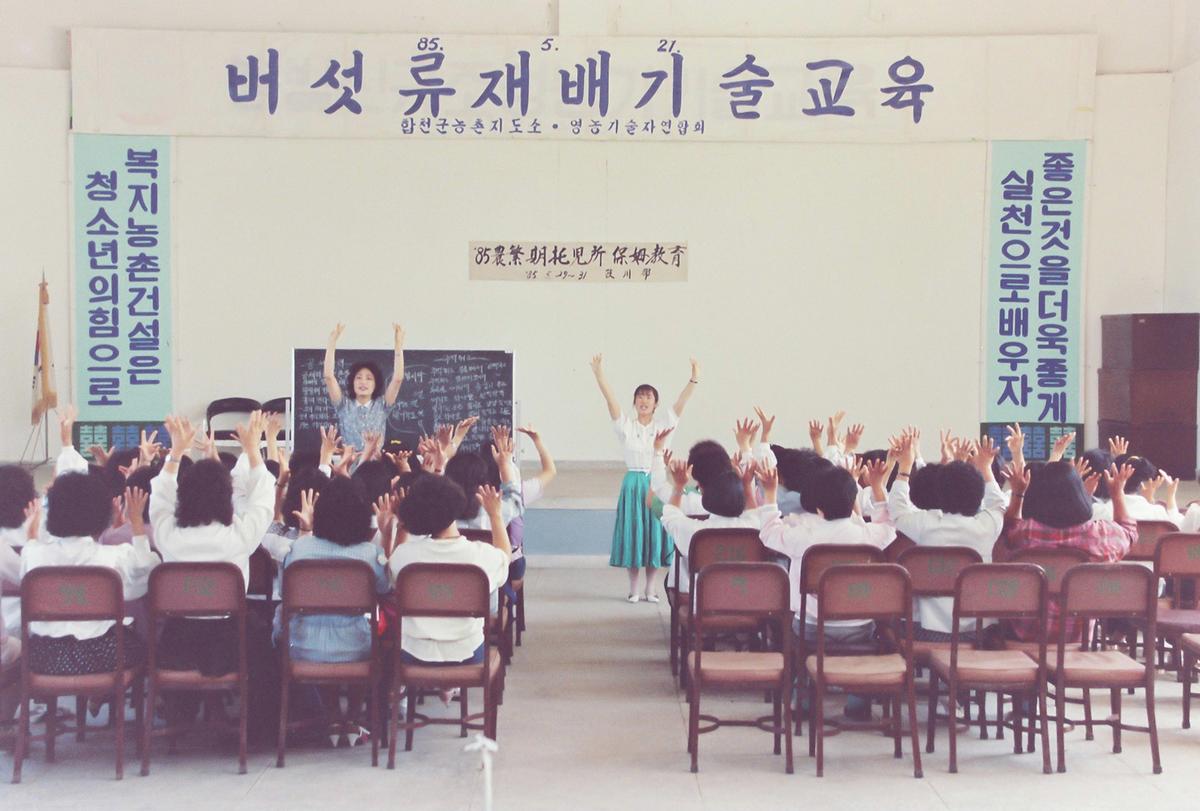 버섯류 재배기술교육