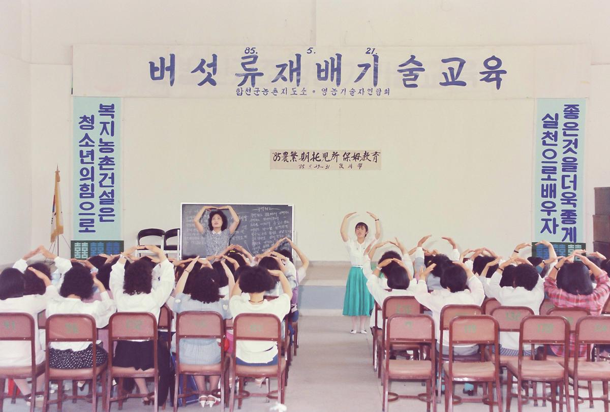 버섯류 재배기술교육