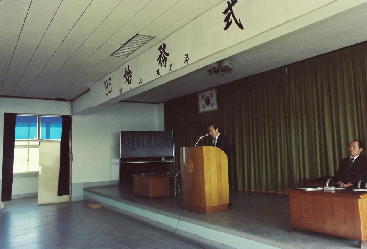 85 시무식
