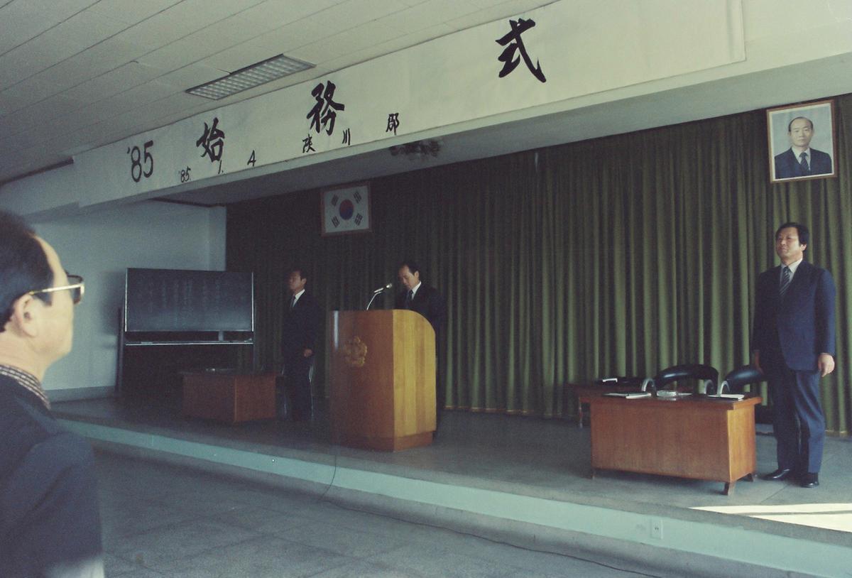 85 시무식