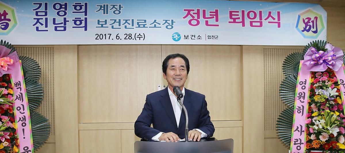 김영희,진남희퇴임송별식
