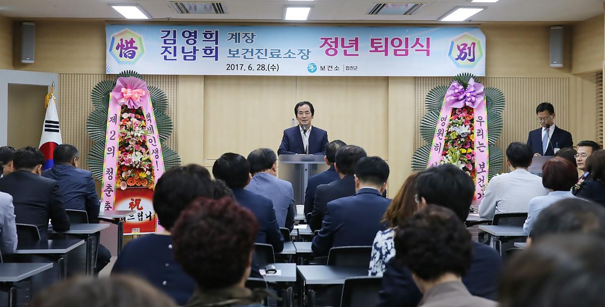 김영희,진남희퇴임송별식