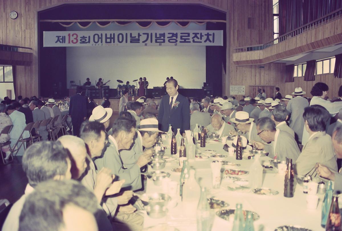 제13회 어버이날기념 경로잔치