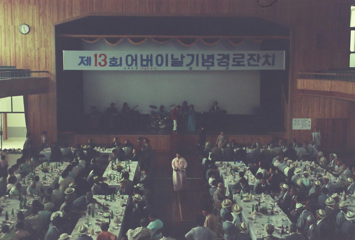 제13회 어버이날기념 경로잔치
