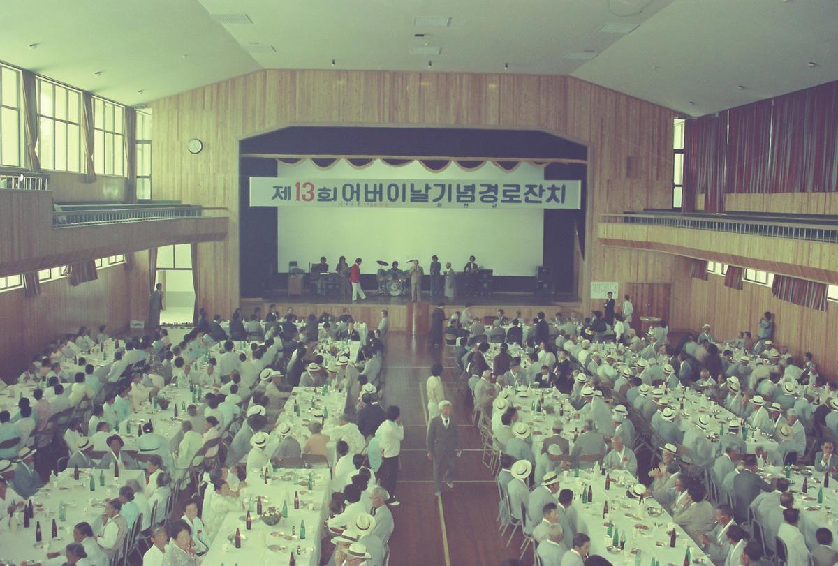 제13회 어버이날기념 경로잔치