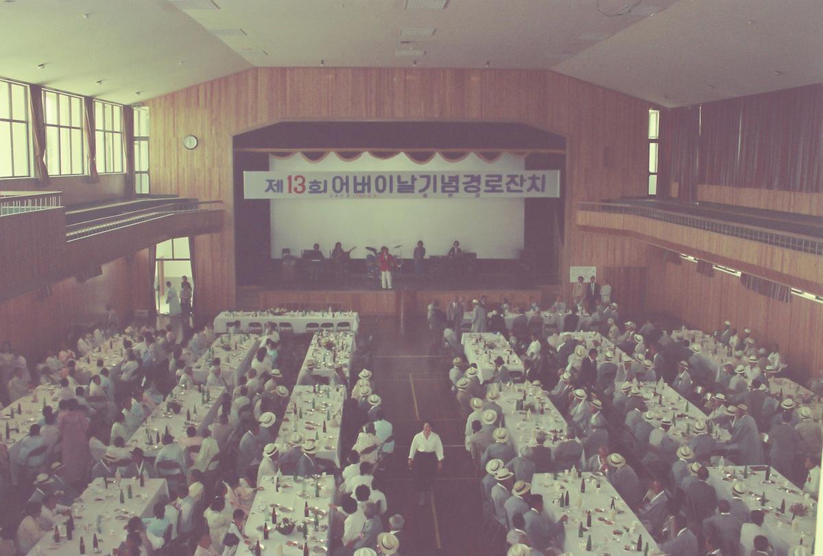 제13회 어버이날기념 경로잔치