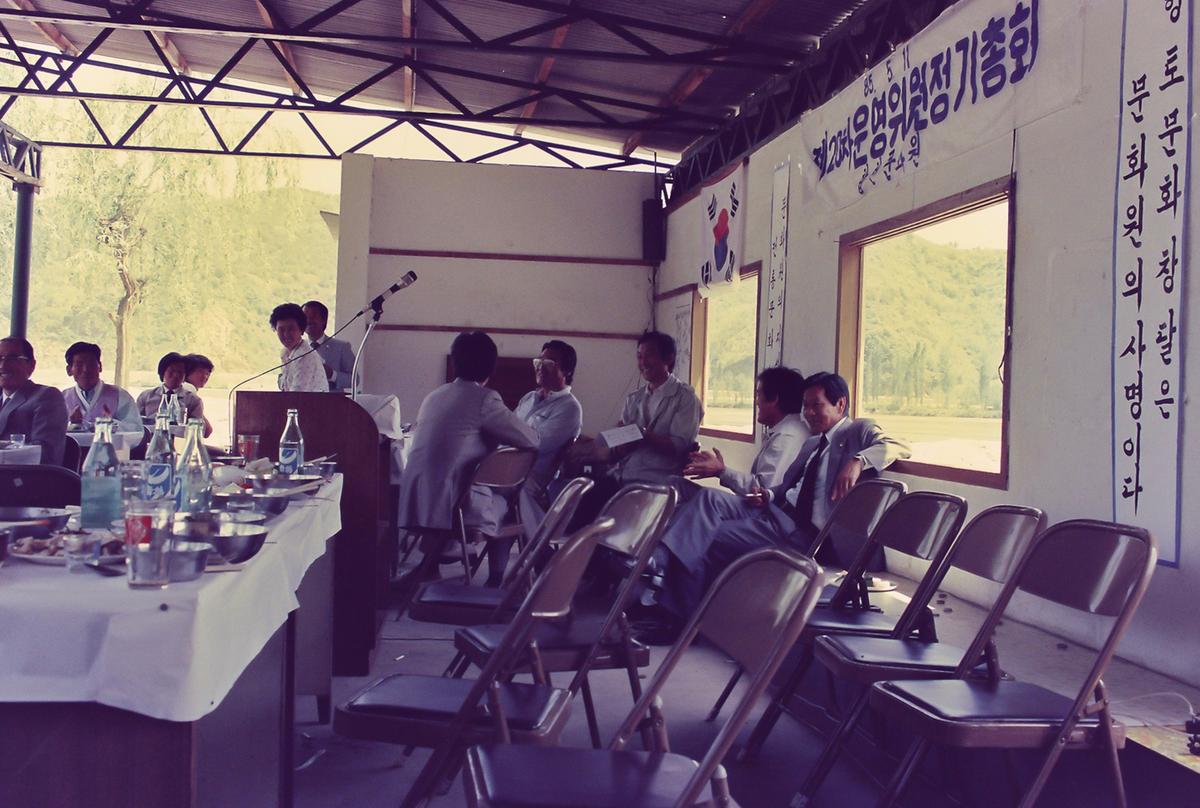 제20차 운영위원 정기총회