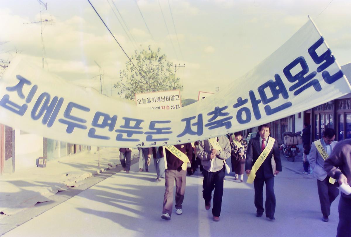 집에두면 푼돈 저축하면 목돈