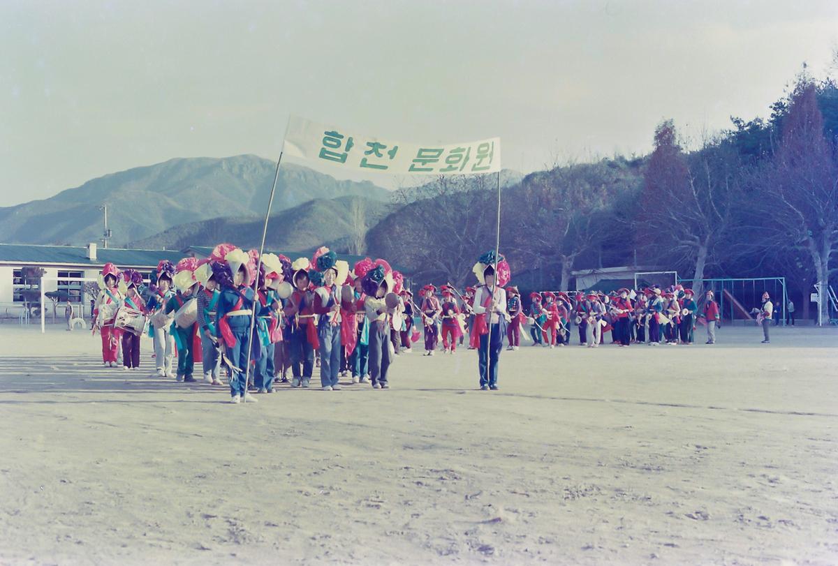 합천 문화원
