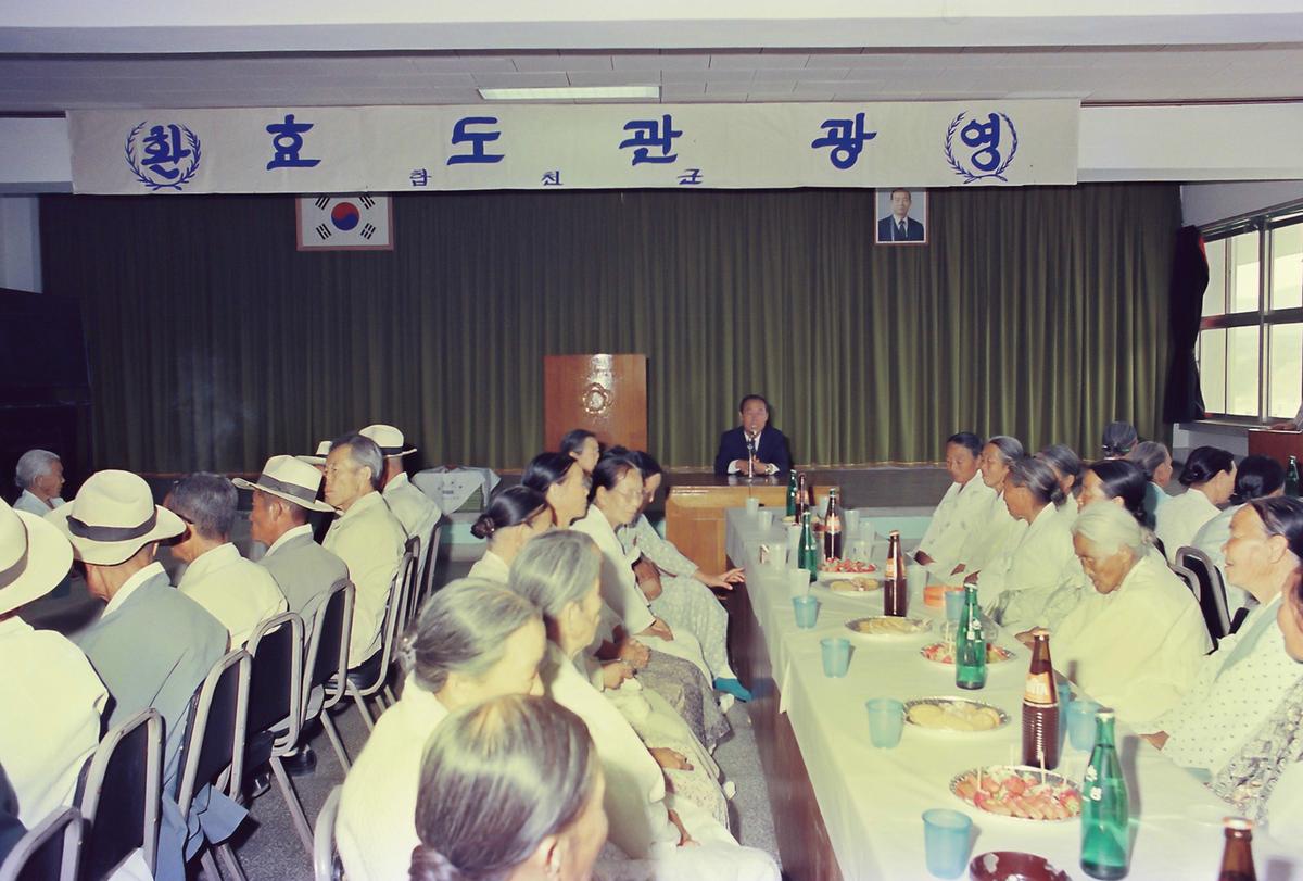 효도관광