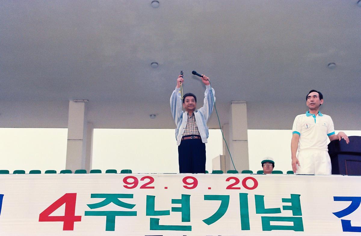 88서울올림픽 4주년기념 건강달리기대회