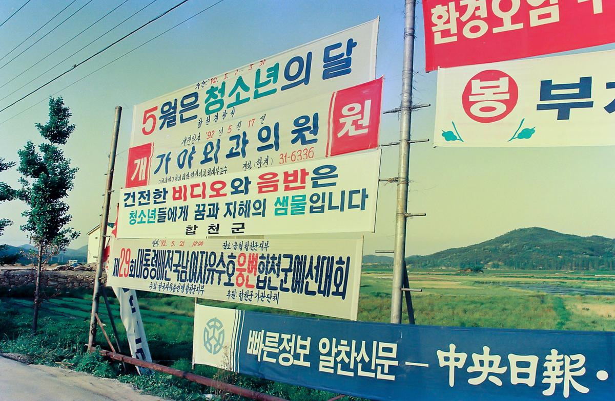 현수막