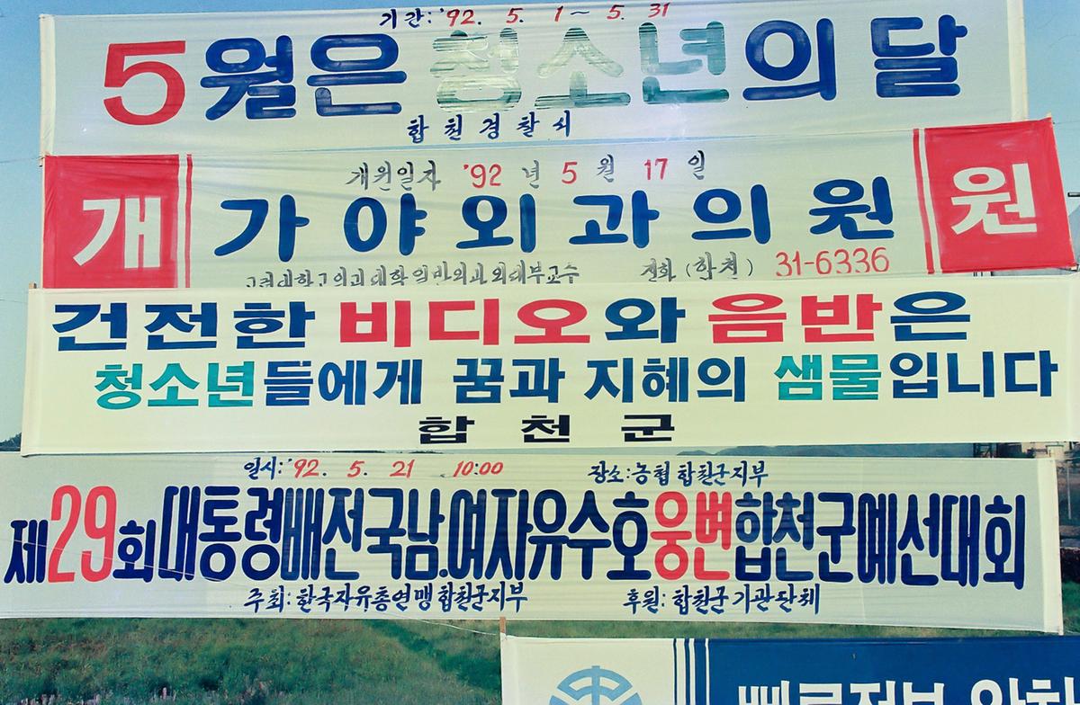 현수막