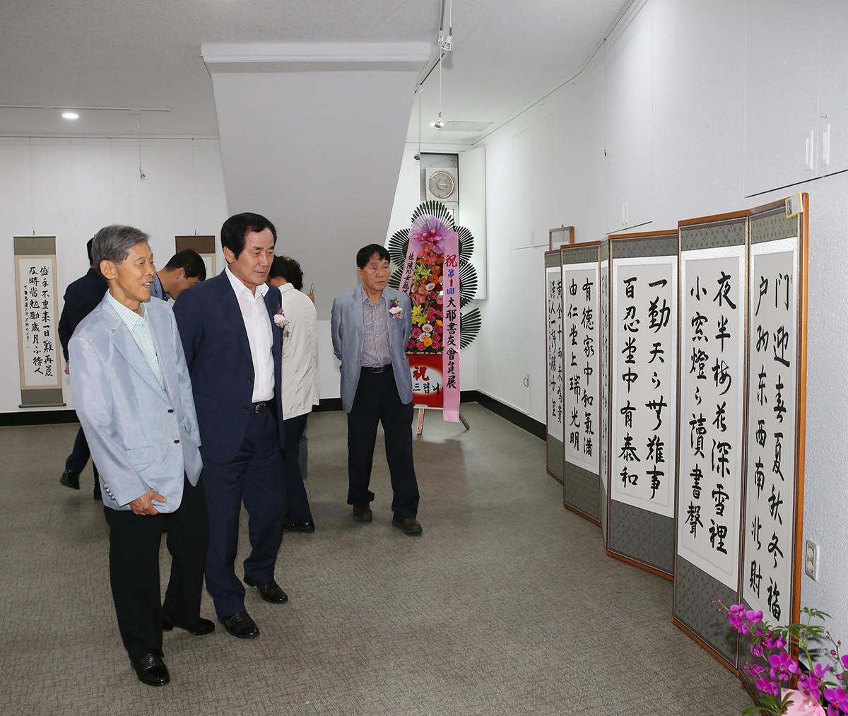 제1회대야서우회서예작품전시회개막식