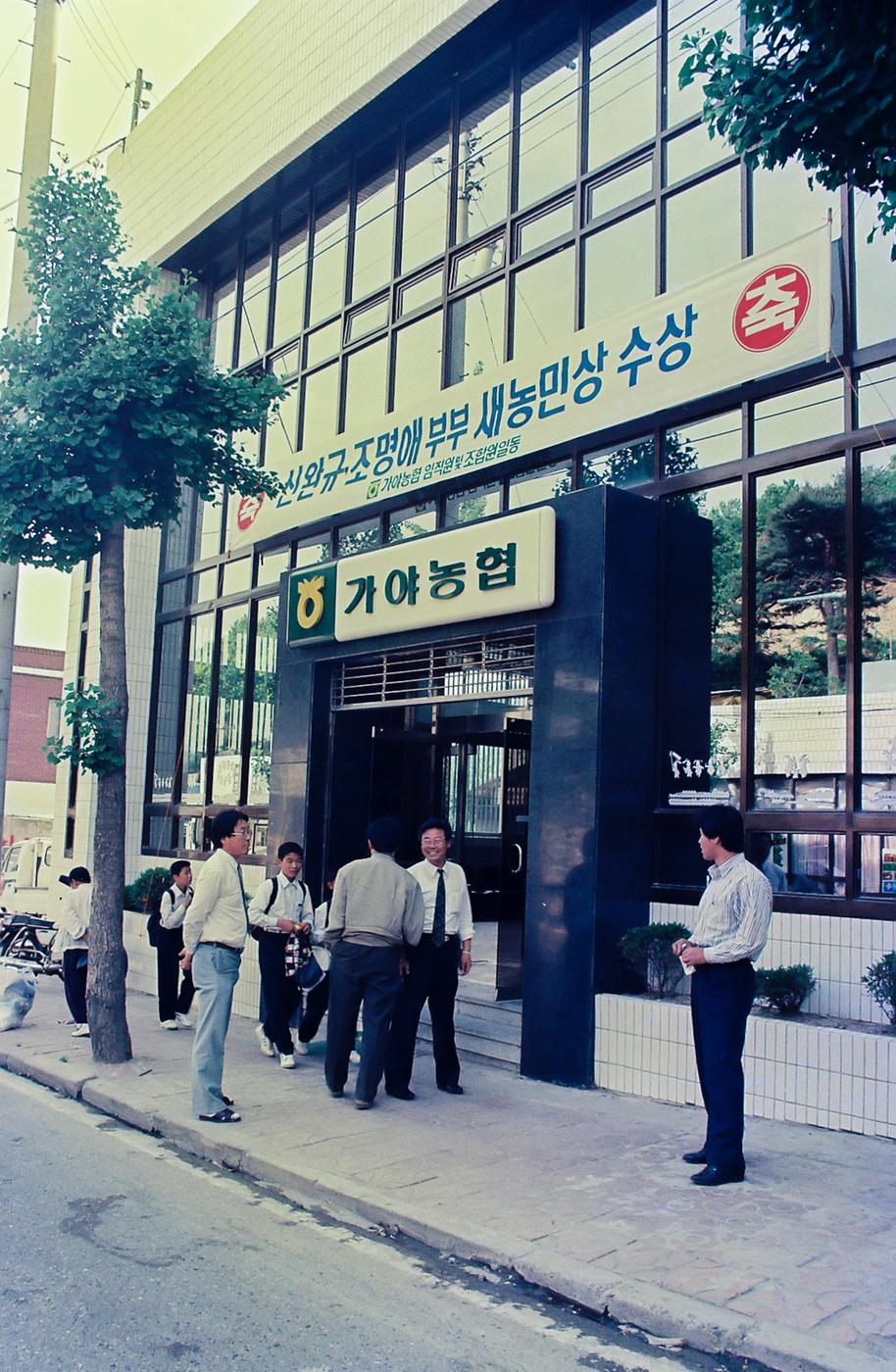 신완규 조명애 부부 새농민상 수상